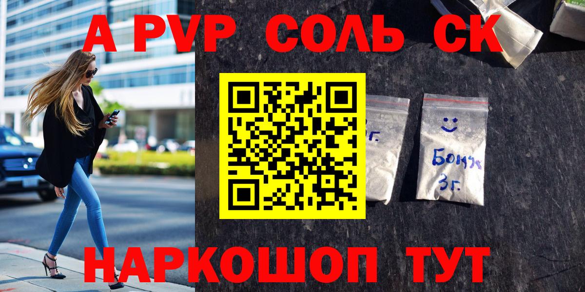 Alfa_PVP VHQ  Вход с VPN  Артёмовский  Alpha-PVP VHQ  A-PVP кристаллы 