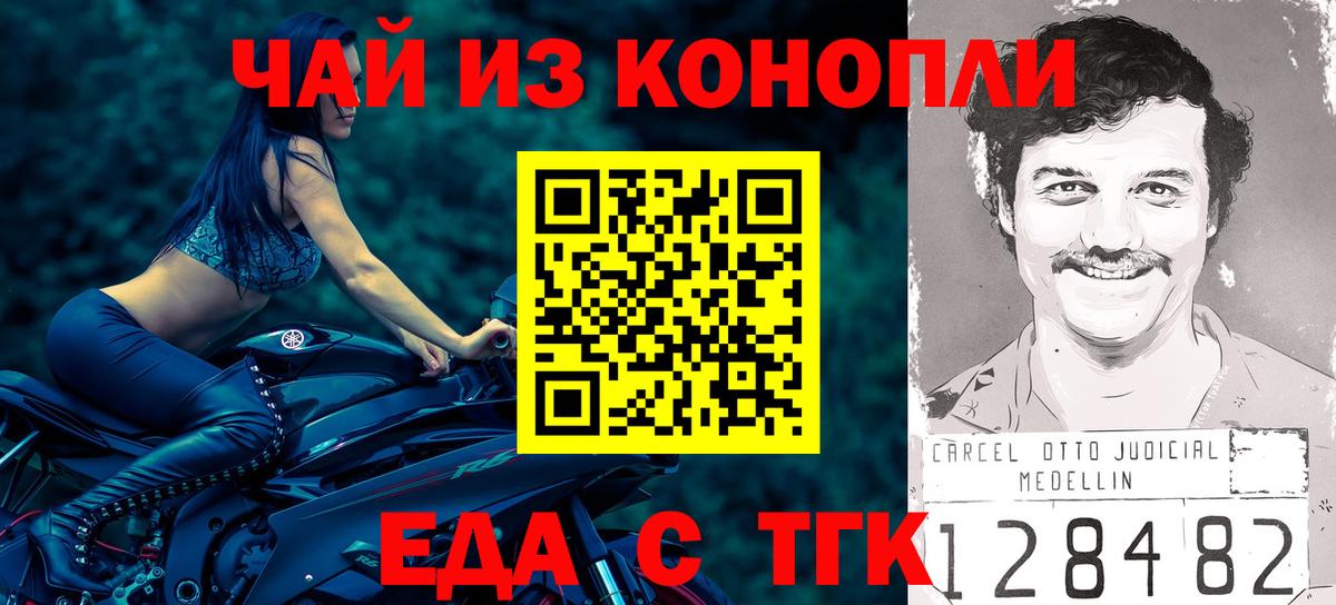 Печенье с ТГК конопля  Вход с VPN  Артёмовский 