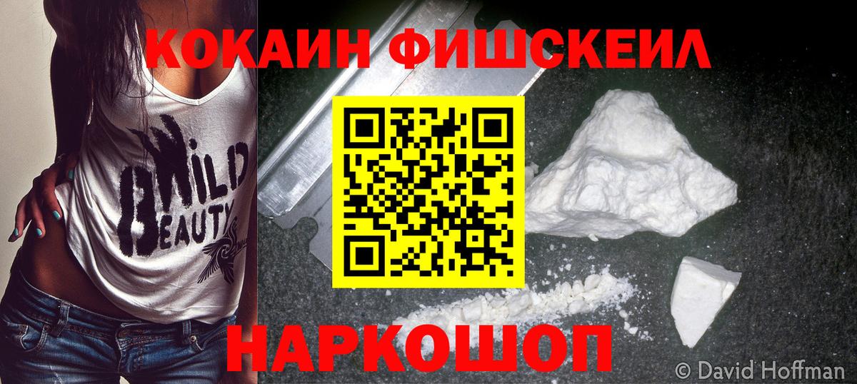КОКАИН 97%  хочу   Артёмовский  Cocaine VHQ  Вход с VPN 
