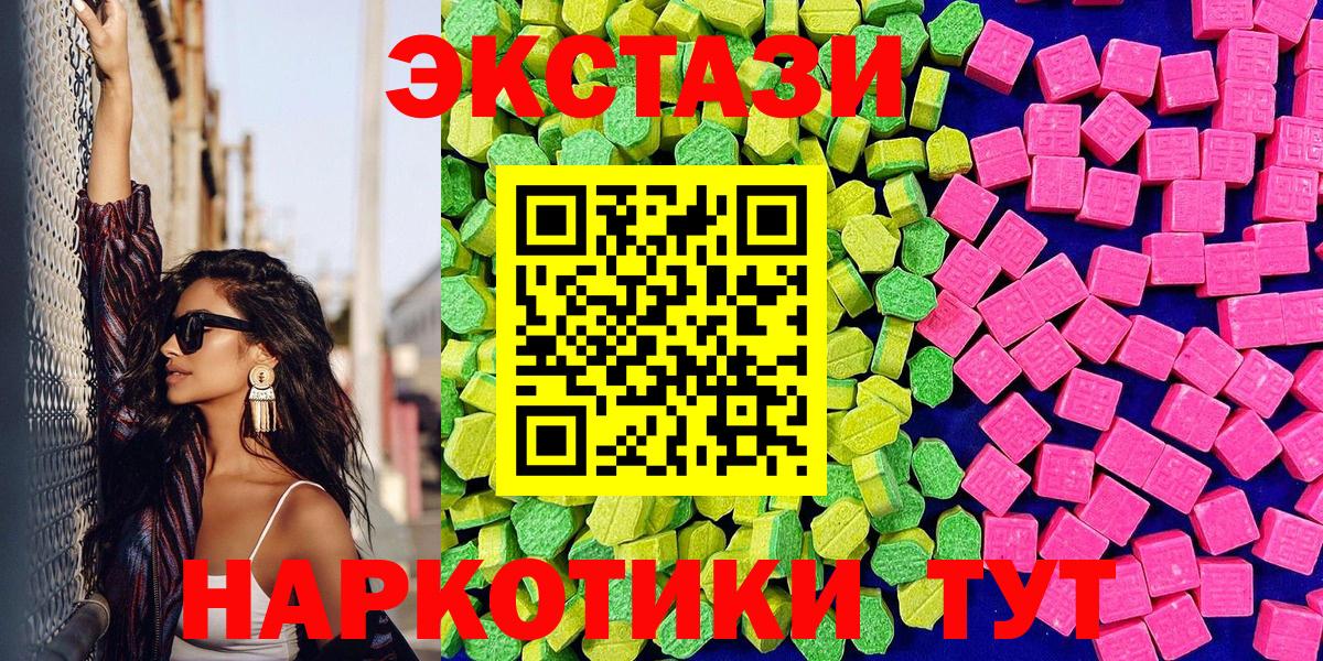 Артёмовский  Экстази ешки  маркетплейс формула  ЭКСТАЗИ  Ecstasy 300 mg  Вход с VPN 