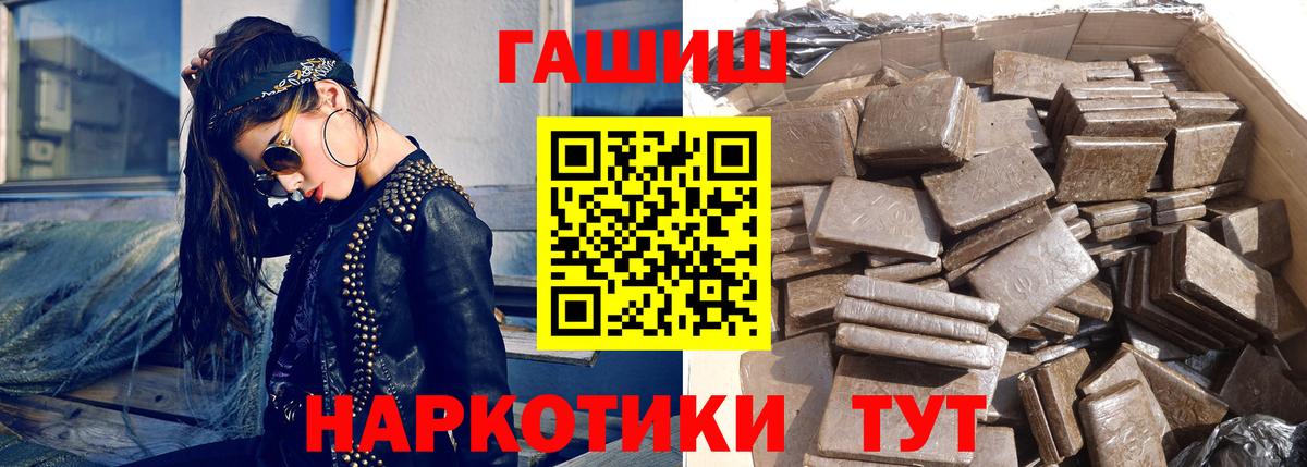 Артёмовский  Гашиш  Вход с VPN  ГАШИШ хэш  ГАШ hashish 