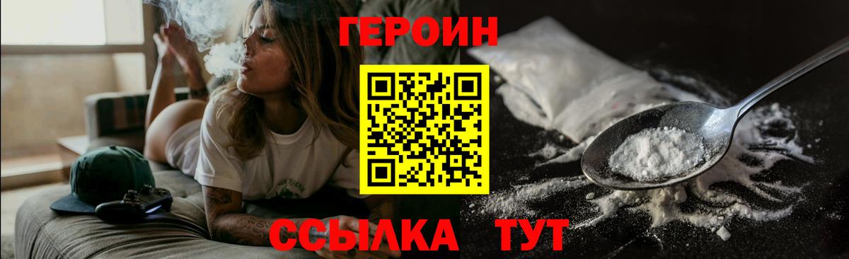 Героин VHQ Артёмовский