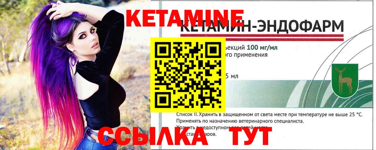 КЕТАМИН ketamine  Вход с VPN  Артёмовский 