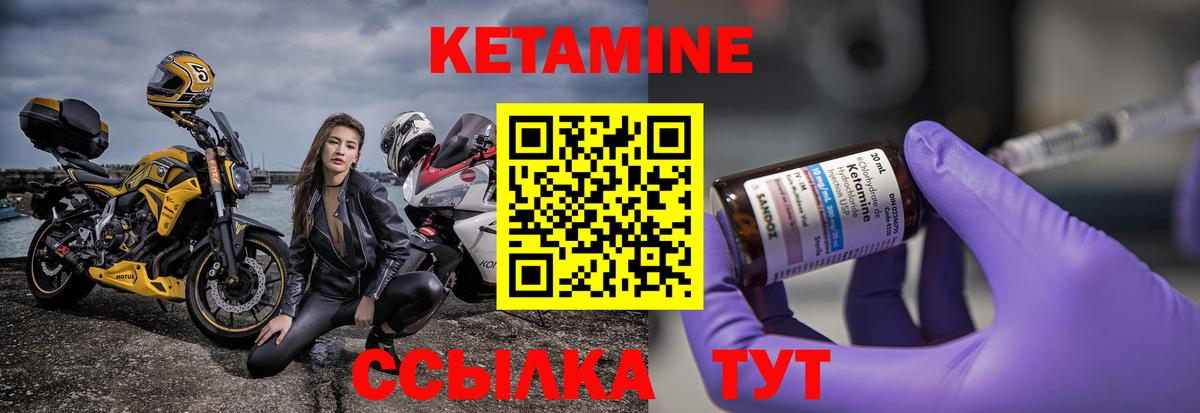 КЕТАМИН ketamine Артёмовский