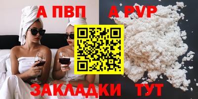 ALPHA-PVP Апрелевка