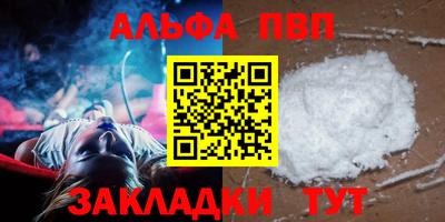ALPHA-PVP Апрелевка
