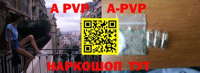 ALPHA-PVP Апрелевка