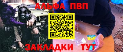 ALPHA-PVP Апрелевка
