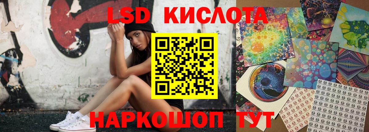 Лсд 25 экстази кислота Артёмовский