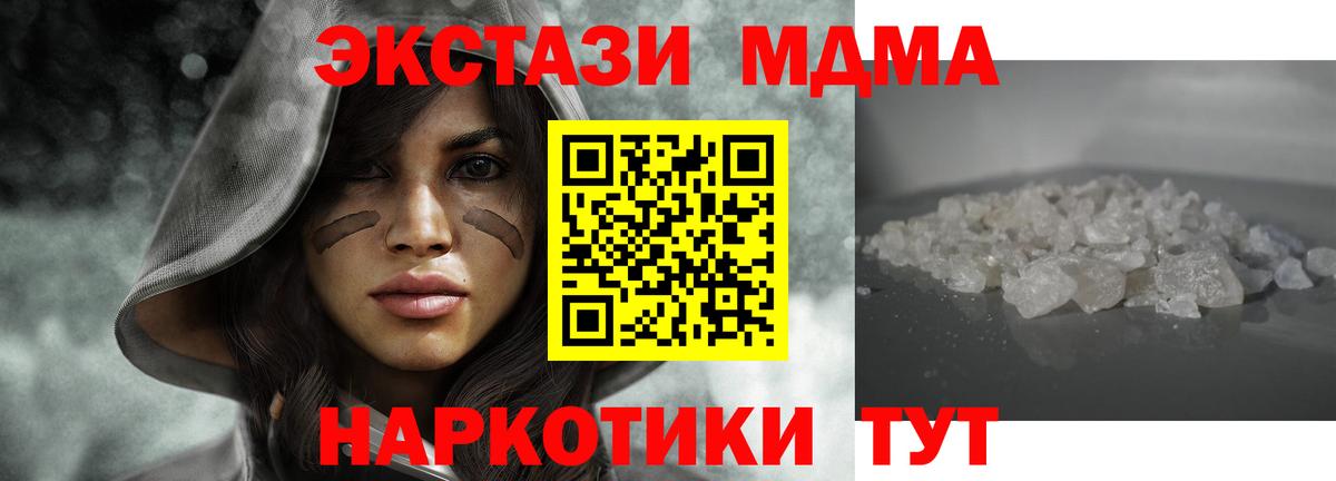 MDMA Molly  MDMA crystal  Вход с VPN  Артёмовский 