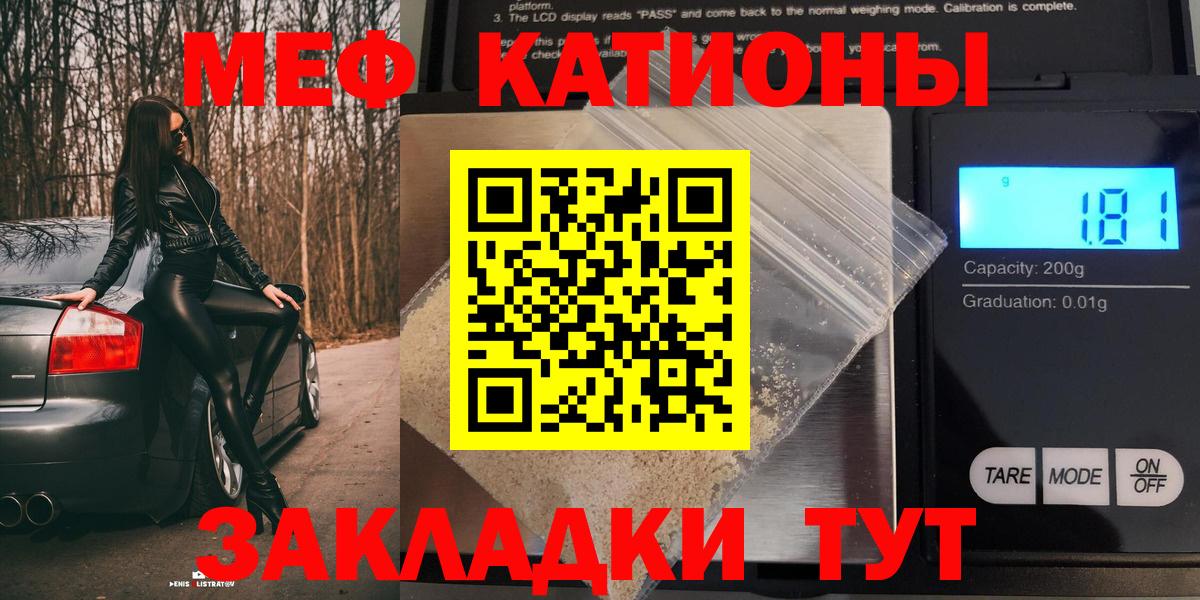 МЕФ кристаллы  Мефедрон  Вход с VPN  Меф  Меф кристаллы  Артёмовский 