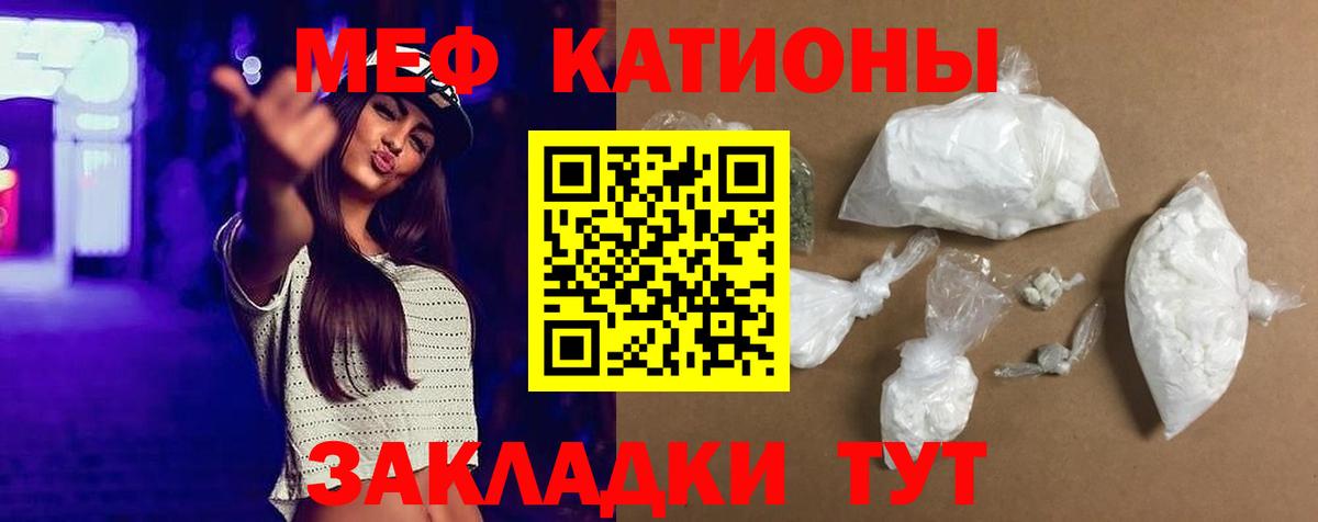 Мефедрон  Артёмовский