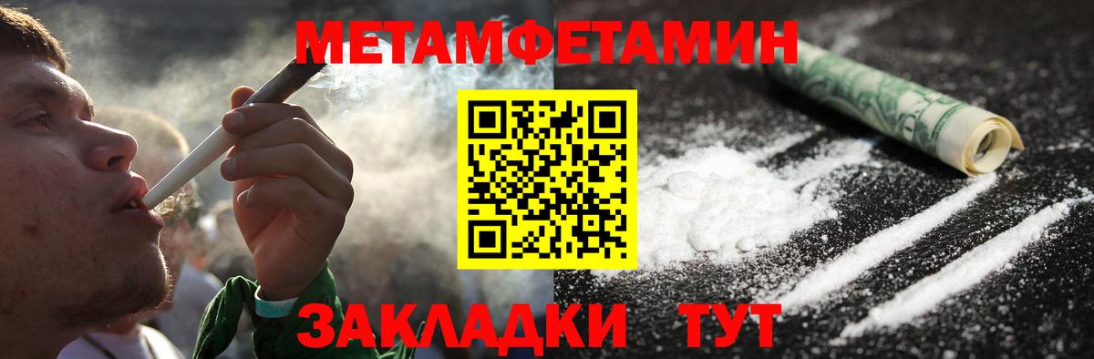 МЕТАМФЕТАМИН  Вход с VPN  Артёмовский  Первитин пудра 