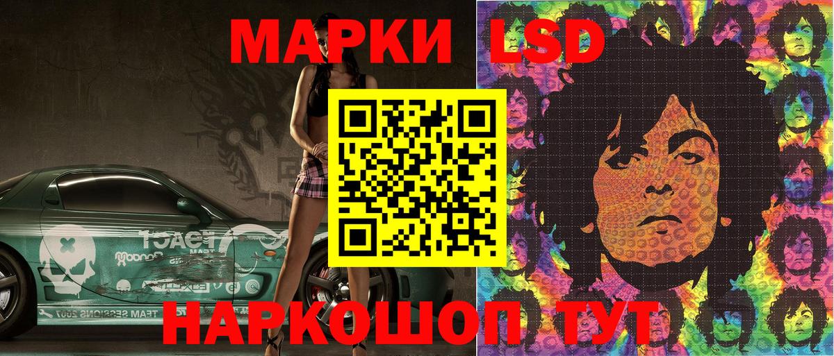 Наркотические марки 1500мкг  Вход с VPN  цена наркотик  Артёмовский  Наркотические марки 1500мкг 