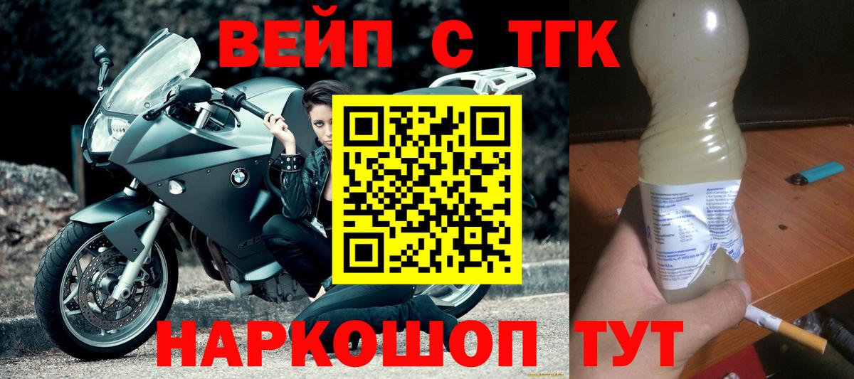 ТГК концентрат  Вход с VPN  Артёмовский  Дистиллят ТГК THC oil 