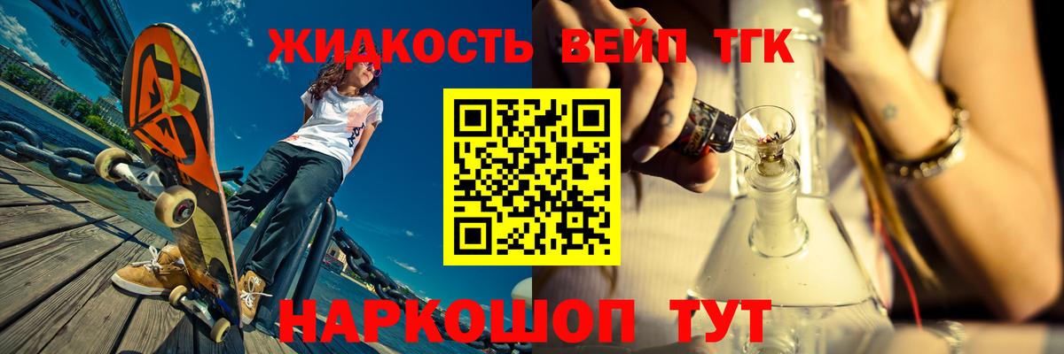 Дистиллят ТГК жижа Артёмовский